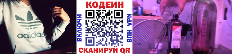 цены   Горнозаводск  Codein Purple Drank 