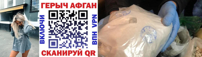blacksprut маркетплейс Горнозаводск ГЕРОИН афганец