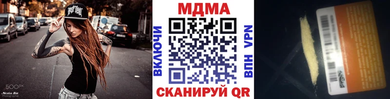МДМА кристаллы  наркота  Горнозаводск 