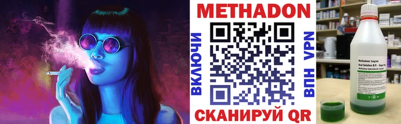 купить наркоту  Горнозаводск  МЕТАДОН белоснежный 